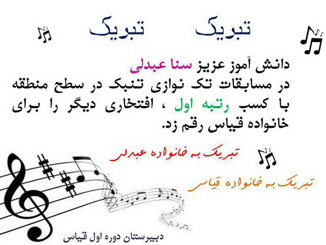 hs1 eftekharat music 9803