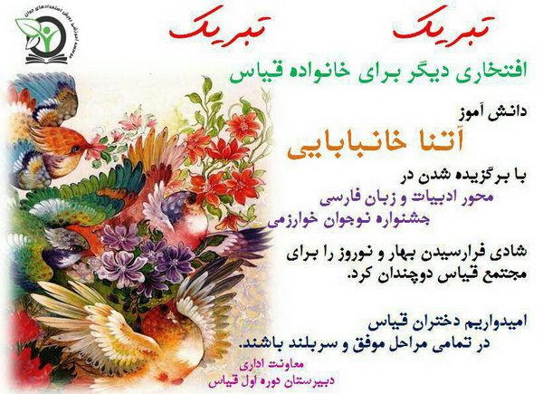 hs1 jashnvare kharazmi 9712