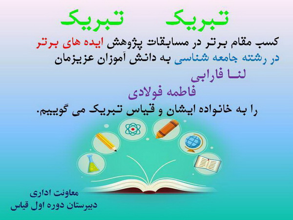 hs1 mosabeghe idebartar 9712