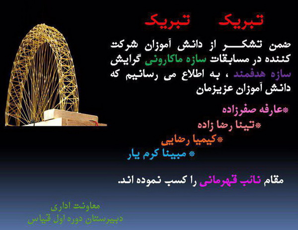 hs1 sazemakaroni 9711