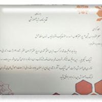 رتبه های برتر متوسطه1 قیاس در كلاسهای كشور در آزمون مرآت 