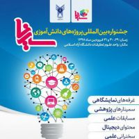 کسب افتخارات دانش آموزان متوسطه1 قیاس در مسابقات دانش آموزی 